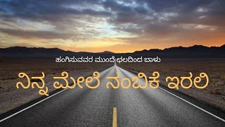 ಎಲ್ಲರೂ ಹೇಳುವುದು ಈ ಕಥೆ ನನ್ನ ಜೀವನ ಬದಲಾಯಿಸಿತು ಅಂತ |The Best Motivational Speech | Latest