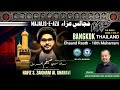 1st Muharram1446 Majlis Aza. Topic: Shak aur Yaqeen. H.I Maulana Zaigham Gharavi Saheb 08- 07- 24