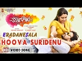 Hoova Suridenu - Eradanesala - Movie | Anoop Seelin| Dolly Dhananjaya, Sangeetha Bhat| Jhankar Music