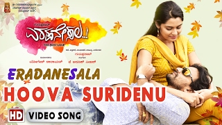 Hoova Suridenu - Eradanesala - Movie | Anoop Seelin| Dolly Dhananjaya, Sangeetha Bhat| Jhankar Music