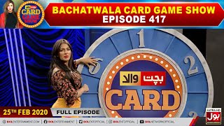 Bachatwala Card Game Show | Mathira Show | 25th February 2020 | BOL Entertainment