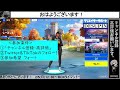 カスタムマッチ・参加型スクワッド・ゆぅピンによる生配信 496 【 フォートナイト fortnite 】 2023年1月12日