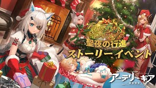 【アーテリーギア】【雑談＆キャラ育成＆ロボ集め】ひたすら育成？( ˘ω˘ )