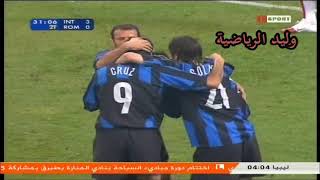 هدف أوبافيمي مارتينز في روما ـ نهائي كأس أيطاليا 2006 م تعليق عربي