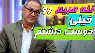 چه کیفی داره آدم یکی رو دوست داشته باشه - سریال مهمونی