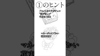 腐女子からクイズ❕正解はこちら▶︎①六弥ナギ②和泉一織③亥清悠 #腐女子 #妄想 #アイナナ#i7 #アイドリッシュセブン #BL#shorts  #バレンタイン #バレンタインデー