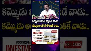 కమ్మొడు అంటే కష్టపడే వాడు.. | Bandla Ganesh Speech On Kamma Caste At Kamma Global Federation