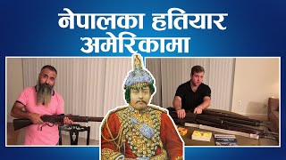 Gehendra Shumsher का गन अमेरिकामा भेटिए || Nepal Times