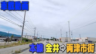 車載動画 金井⇨両津市街 本線 国道350号