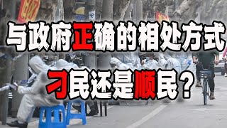 呼市母亲楼顶的凌晨一跃，揭示了和政府相处的正确方法（2022-11-07第1268期）