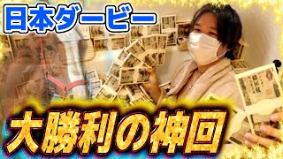 当たれば数千万円…日本ダービーに1000万円賭けて挑戦するコレコレ、競馬配信まとめ【2022/05/29】