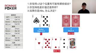 德州扑克｜肉泥日常现金桌 (3) 翻牌顶两对，结果最后发成这样，又要抓鸡了吗？