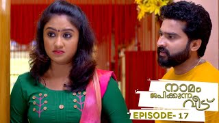 Naamam Japikkunna Veedu | Episode 17 | Mazhavil Manorama