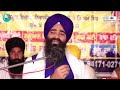 mann haali kirsani karni bhai harpal singh fatehgarh sahib katha gurbani ਮਨੁ ਹਾਲੀ ਕਿਰਸਾਣੀ ਕਰਣੀ