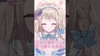 すから始まってきで終わる言葉🐰#vtuber #VTuber #shorts #short #tiktok