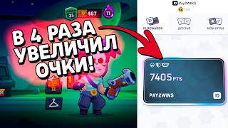 Как УВЕЛИЧИТЬ ОЧКИ в 4 Раза! 1 Месяц Тестов