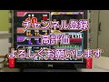 ６号機アイム設定６　こんなパターンもあるみたいです