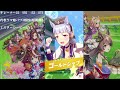 【ウマ娘】ssr確定メイクデビューチケット 第2rと代表ウマ娘を変更したので宣伝