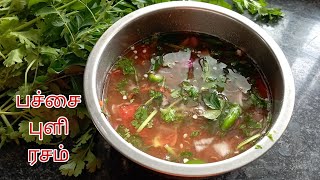 பச்சை புளி ரசம்/Pachai puli rasam/Raw tamarind rasam recipe in tamil/Rasam/Instant rasam recipe