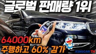 킹카특가 벤츠를 제압한 글로벌 판매1등 달성! 64000km 주행하고 60% 감가된 1등 세단! 독삼사중 저렴한 수리비와 내구성 하차감까지~ 구경은 공짜! #가성비 #중고차추천