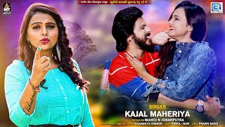 Kajal Maheriya New Sad Song | फिर क्यू रुलाया मुजे | Fir Kyu Rulaya Mujhe | New Hindi Song 2021