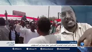 #السودان اعتصام امام القيادة العامة