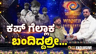 Trivarna Exclusive: ಹನುಮಂತು ನಡೆದು ಬಂದ ಹಾದಿಯೇ ರೋಚಕ  | Bigg Boss | Kiccha Sudeepa | Hanumanthu