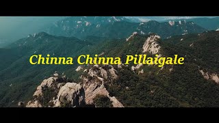 சின்ன சின்ன பிள்ளைகளே | Chinna Chinna Pillaigale | Tamil Christian Song | (Lyrics Video)