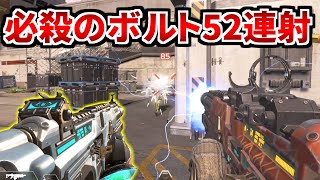 長年の研究結果『ボルトSMG × 52連射』が無料最強チートだと判明 | Apex Legends