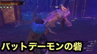 【コナンアウトキャスト】バットデーモンの砦