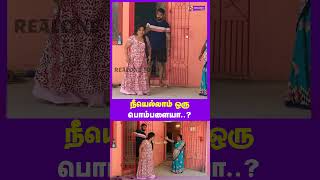 full video click👆... நீயெல்லாம் ஒரு பொம்பளையா..?   I Realone JOLLY I