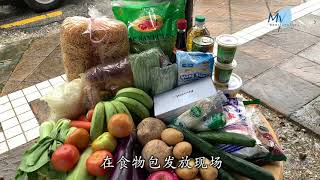 【新闻】foodcare发放 助乡亲挺过这【疫】关