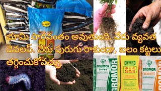 సోయిల్ కిట్//kaveri microteck company//రైతు కి మంచి ఫలితం, దిగుబడి వస్తుంది. ధర.2200.నాno 8074304669