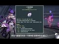 【崩壞星穹鐵道】雜談05：3.1删除豐饒和存護？ 關於大黑塔社區節奏和3.0大版本抽卡思路