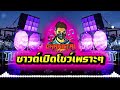 เพลงซาวด์ ซาวด์หนังกลางแปลง u0026 sound tiziana battle mix uts sound by ช่างตาล จัดให้