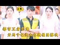 [Multi SUB] （全集）韩雨轩新剧：他本想隐藏身份过普通人的生活，没想到拜金女友竟然带着富二代来羞辱，那他可就不装了…… #逆袭 #战神 #MiniDrama #精彩大陆短剧