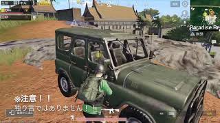 【PUBG MOBILE】DUOでおねぇさんと！ドン勝つ2人前頂きます！僕たちのパラダイス編【VC有り】