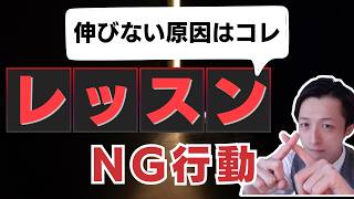 【逆効果？】スペイン語レッスンで伸びない人の特徴と解決策