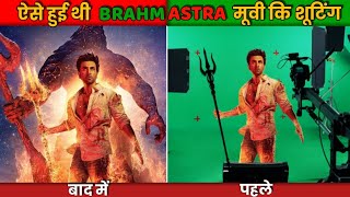Brahmastra Movie Shooting Video| Brahmastra Movie VFX Breakdown | Brahmastra Behind the Scenes |