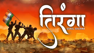 Tiranga - Gopal Sharma | Yodha | Patriotic Song | Enoxx Entertainment