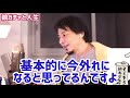 【ひろゆき】正直言わせてください、親ガチャって言う人は●●です。親ガチャについてひろゆきが珍しく熱く語る【ハズレ 外れ 当たり ssr 日本 現実 切り抜き 論破】