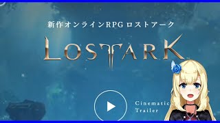 【LOSTARK】ボスラッシュをラッシュします【ロストアーク】#7