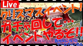 【FGO】イベント周回！  ゼロから始めるFGO生活！【初心者・初見さん大歓迎】その939【フェイトグランドオーダー】