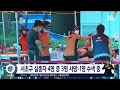 맨홀 실종 50대 여성 숨진 채 발견…사망자 13명으로 sbs