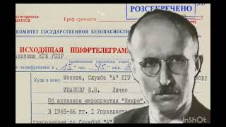 Ярослав Стецько-один із ідеологів та провідників українського націоналізму, голова ОУН-б.