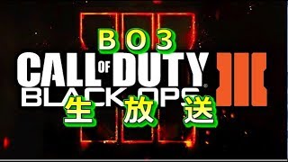 【BO3実況】TDM 俺より弱い奴に会いに行くwwwマーザーシップチャレンジ　パート16【ライブ配信】