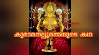 ഒരു മൂക്കുത്തി കാണാതായ കഥ #krishnaspeech #madhuramebakshi#stories