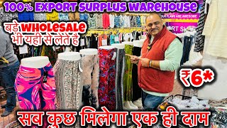 100% Export surplus Ladies Clothes| सब कुछ मिलेगा एक ही दाम | Export Garments Kids Clothes wholesale