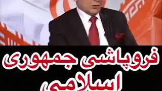 فروپاشی جمهوری اسلامی در صورت مذاکره