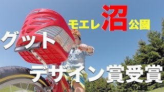 イサム・ノグチが設計したモエレ沼公園に行ってきました。